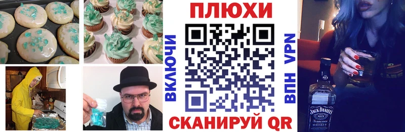 Cannafood конопля  Троицк 