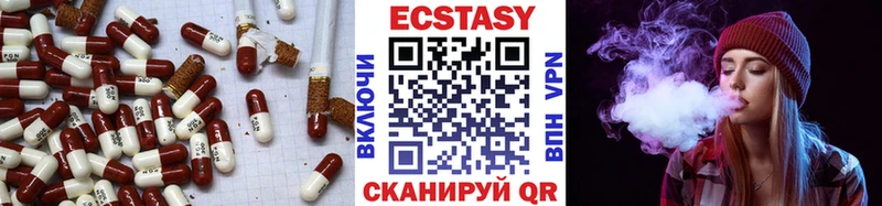 Экстази 250 мг  мориарти официальный сайт  Троицк  где продают  