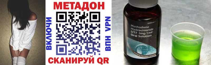 shop клад  цена наркотик  Троицк  Метадон methadone 
