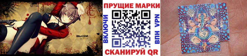 Марки NBOMe 1,5мг  купить закладку  Троицк 